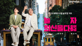 야놀자, 다음 달까지 해외숙소 예약 취소 시 수수료 면제