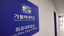 가톨릭의대 교수협 교육차관, 의학교육평가원 압박…사과 요구