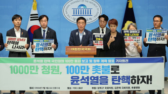 법사위, '윤 대통령 탄핵 국민청원' 청문회 준비 돌입…내일 계획서 채택