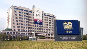 대통령실 