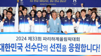 한국 선수단 본진 프랑스 파리로 출국