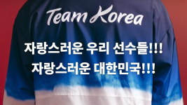 윤 대통령, 올림픽 선수단에 훌륭한 성적…국민에 큰 용기와 감동 격려