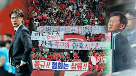 '야유' 받은 홍명보, 경기는 졸전…상처뿐인 첫판