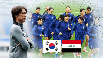 홍명보 감독, 이라크와의 A매치 필승 다짐 11회 연속 월드컵 본선 노리는 의지