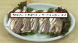 국숫집에 전어회 싸온 할머니…반입 안 돼요 안내하자