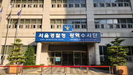 1조 원대 다단계 사기 혐의 휴스템코리아 회장 검찰 송치