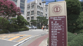 동덕여대 남녀공학 전환되나…논의 진행에 총학 