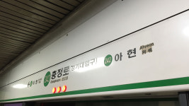서울 지하철 2호선 충정로역서 열차 정전…승객 불편