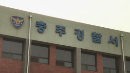 군 간부라며 국밥 50인분 주문 뒤 노쇼…충주서 잇단 피해