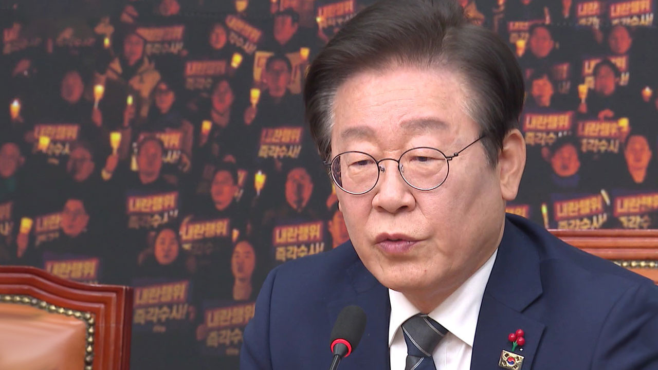 이재명 대표와 국민의힘, 내란 논쟁 계속 진행중