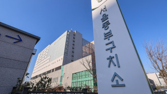 김용현, 구속영장 발부 직전 자살 시도…법무부 