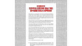 "탄핵안 가결하라·불참 의원 심판"…언론인 4천여 명 시국선언