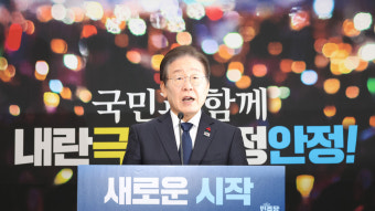 이재명 