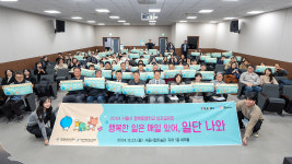 행복동행학교 참여 청소년, 긍정사고·자아존중감↑