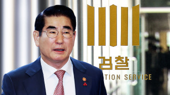 김용현 전 국방부 장관의 검찰 접견 및 서신 수수 금지 조치에 대한 준항고 기각, 법원 적법하다 판단
