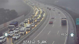 서울문산고속도로서 차량 43대 연쇄 추돌…블랙아이스 추정