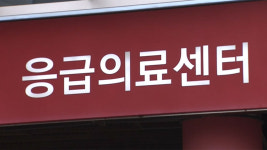 설 연휴 중증·응급수술 수가 300% 가산…문 여는 병원 보상 강화