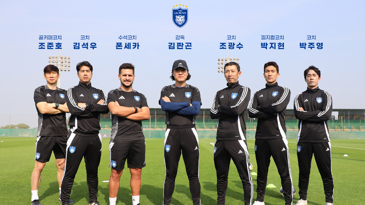 폰세카, 울산HD 수석코치로 선임…김 감독 지원, 코칭진 강화