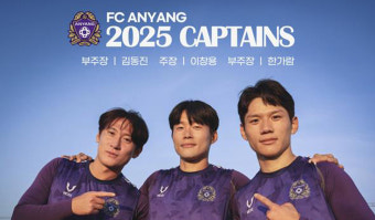 FC안양, K리그1 첫 시즌 주장 이창용…부주장 김동진·한가람