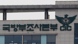 검찰, 어제 이어 오늘도 국방부 조사본부 압수수색