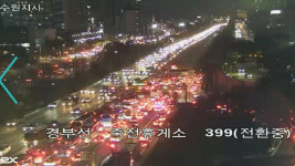 경부고속도로 죽전휴게소 부근 버스 4대 추돌…12명 부상