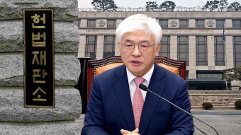 헌재 