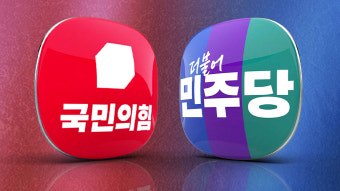 여야, '4자 참여' 국정협의회 개최 합의…