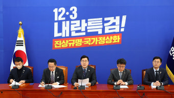 민주, '명태균 특검법' 추진…