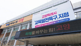 고양시, 상반기 전기차 4천700대에 보조금…최대 2천288만 원