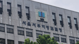 법조언론인클럽 올해의 법조인에 서부지검 범죄수익환수팀