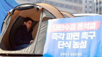 단식 농성 김경수 