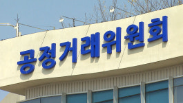공정위, '다이소 건기식 갑질' 의혹 대한약사회 현장조사