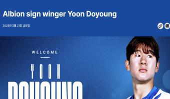 18세 유망주 윤도영, EPL 브라이턴 이적 확정