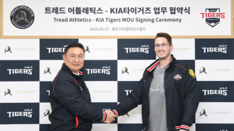프로야구 KIA, 미국 야구 트레이닝 센터와 업무 협약