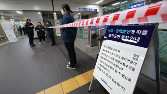 경의중앙선 DMC∼공덕 12시간째 운행 중단…