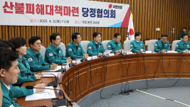 당정 산불 이재민 임시 주택 2천700동 설치