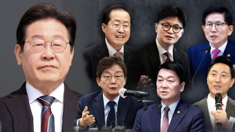탄핵찬반 갈렸던 국민의힘 잠룡들, '확장·선명성' 경쟁 본격화