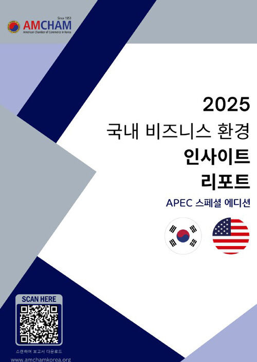 한미 무역 협상 타결, 금리 인하 가능성↑ 관세 25%→15% 조정 예고.