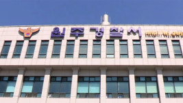 산불 위험 최고조인데…원주 치악산 일대 연쇄 방화한 30대 구속
