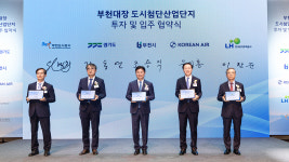 제8807항공기지 | 부천시-대한항공, 미래 모빌리티 기지 조성 추진…"2030년 준공 목표"