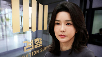 [속보] 검찰, 김건희 여사 휴대전화 확보…영장에 '목걸이' 적시