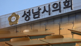 자녀 학폭 성남시의원, 개인정보보호법 위반 혐의 피소