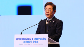 이재명 
