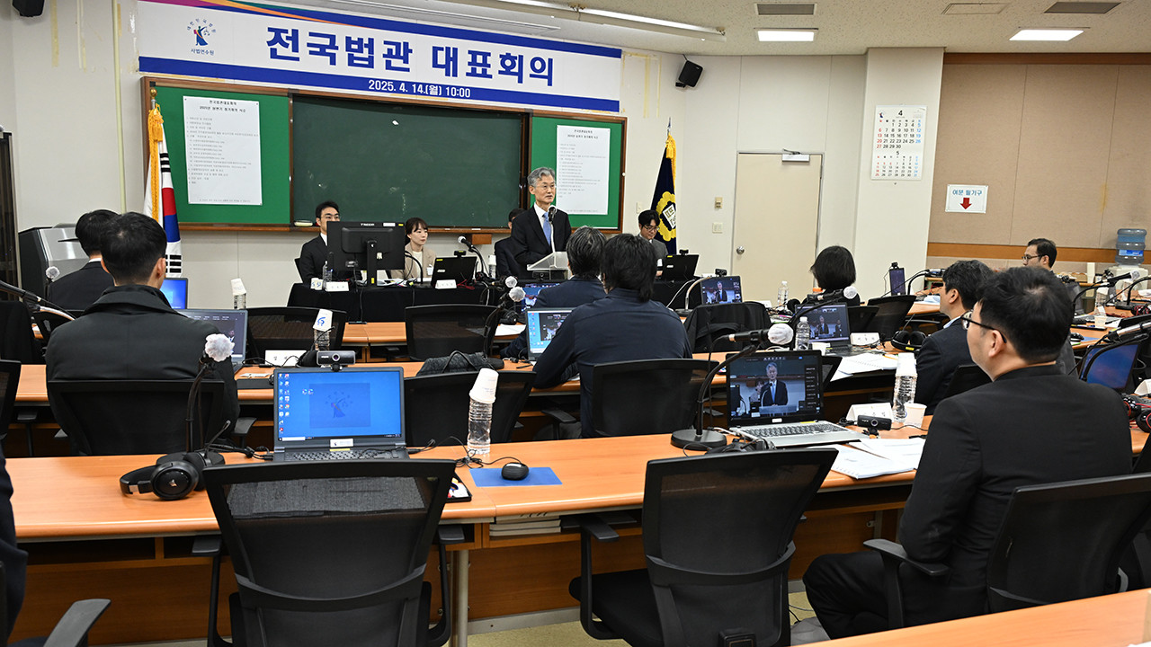 법관대표회의, 이재명 공직선거법 사건 논의 중심으로 열렸다