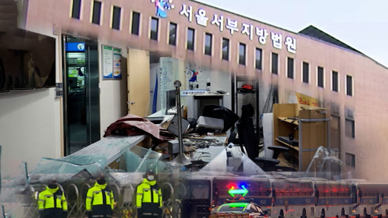 서부지법 난동 사건, 11명 중 5명 징역형 선고, 녹색점퍼남은 징역 3년 6개월 받아