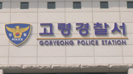 크레인으로 옮기던 시설물 낙하…근로자 1명 사망 · 1명 부상