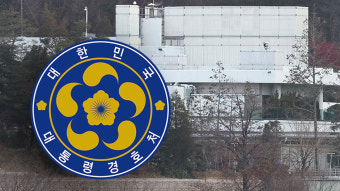 대통령경호처 