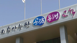충북 모 초등학교 내 건물서 외부인 숨진 채 발견