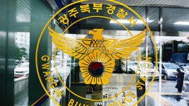 국회의원 사무실서 선거사무원 폭행…60대 남성 구속