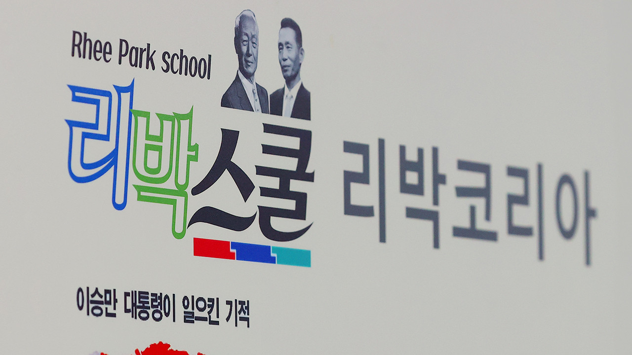 늘봄학교 강사 자격증 미끼 삼았나... 리박스쿨 압수수색과 전수조사에 교육부 강조